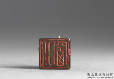 图片[2]-Bronze seal cast with “Xiao chuang,” Han dynasty (206 BCE-220 CE)-China Archive